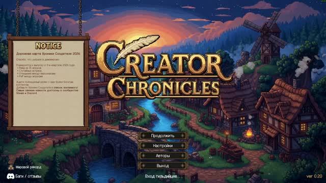 Creator Chronicles Demo(2026) - Хроники Создателя