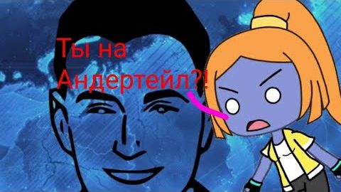Андайн Укоризина