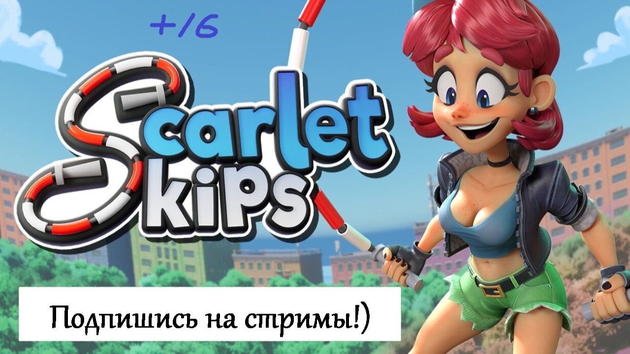 Проходняк: Scarlet Skips (+16)