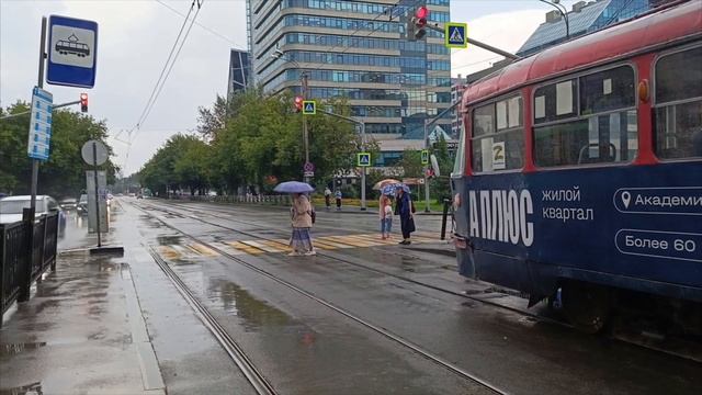 Екатеринбург