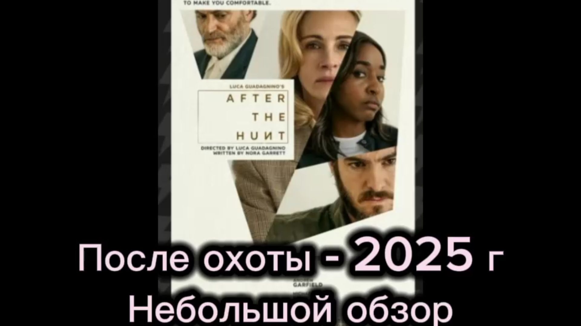 Обзоры фильмов и сериалов
