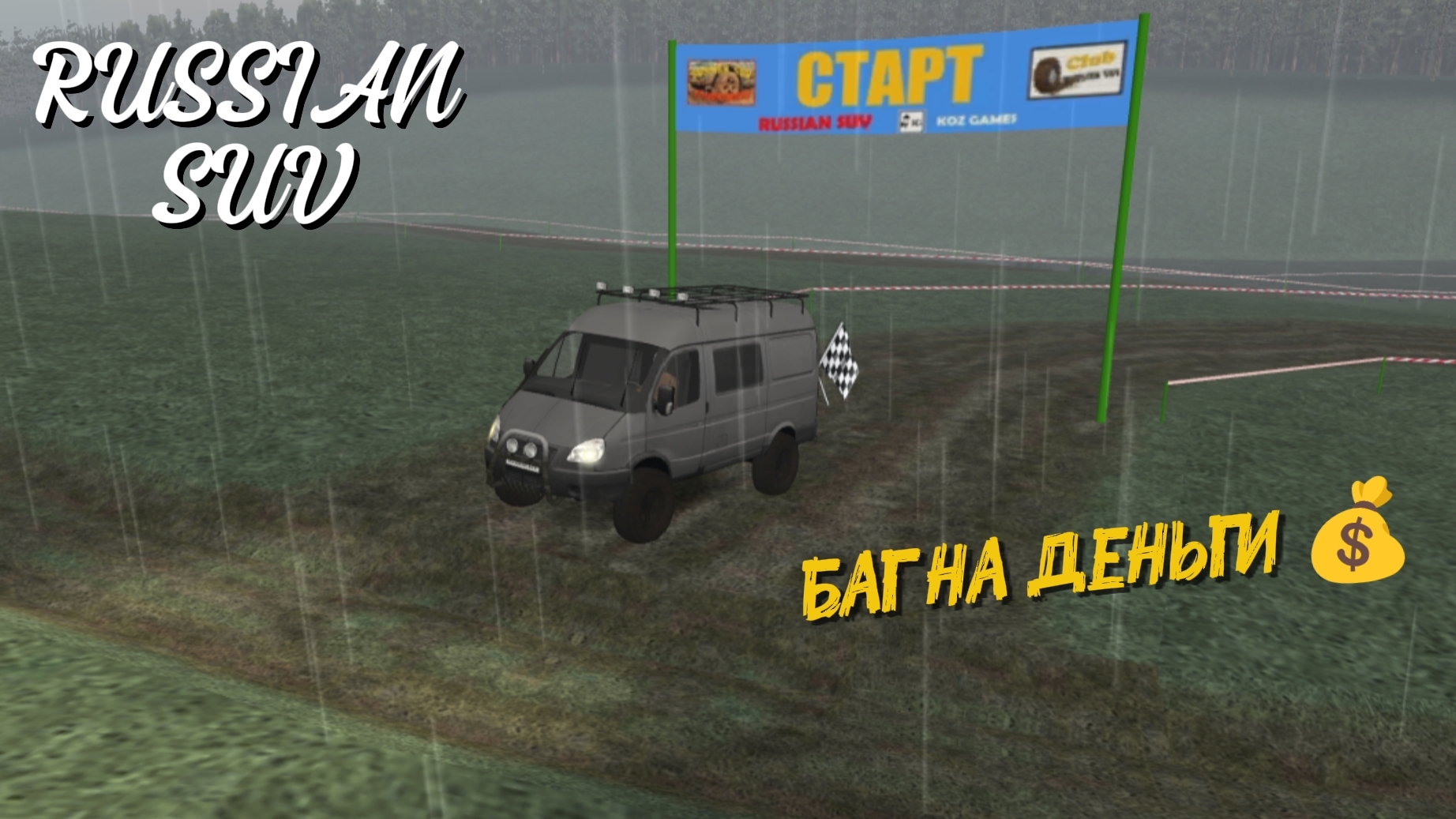 RUSSIAN SUV