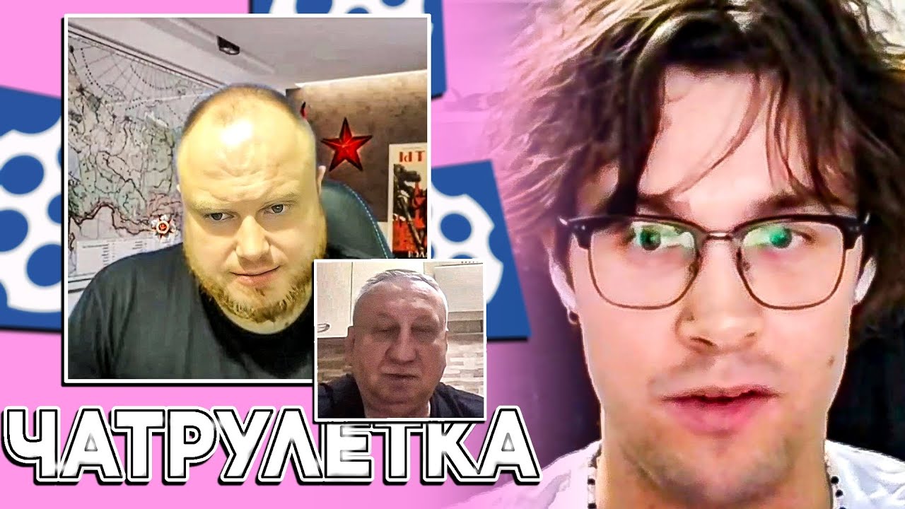 МАФАНЯ ТРОЛЛИТ СКУФОВ В ЧАТРУЛЕТКЕ