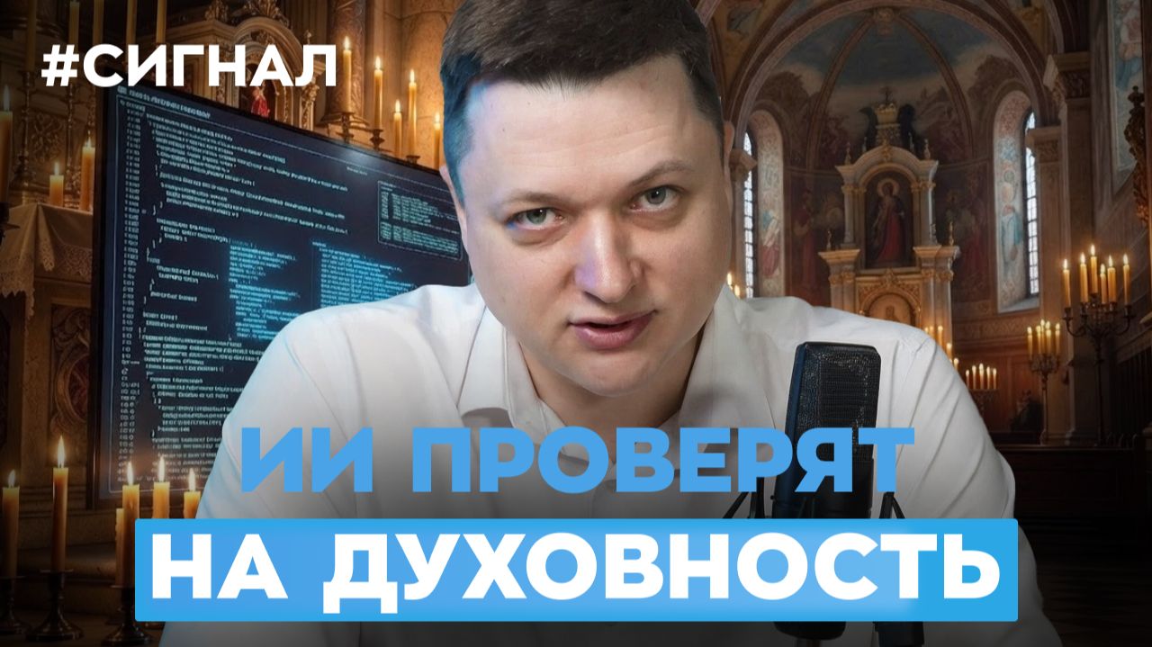 Сводка новостей «Сигнал»
