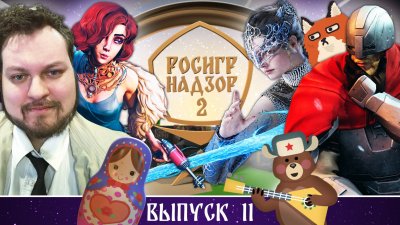 Игровые новости и обзоры