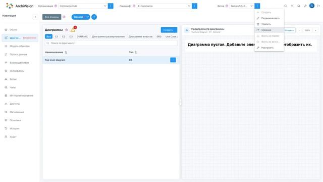 ArchiVision с нуля: рабочая ветка архитектуры