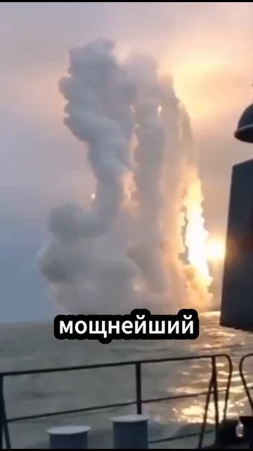 Залп Калибров! Мощные кадры запуска ракет