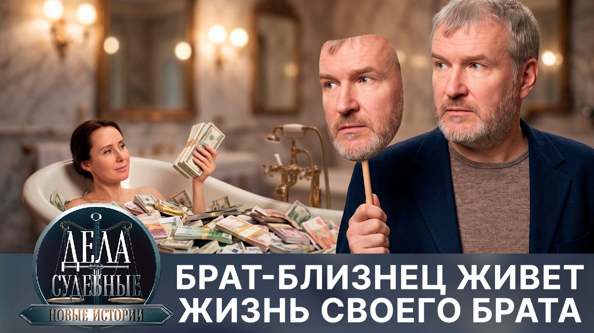 Дела судебные с Еленой Кутьиной. Новые истории. Эфир от 11.09.26