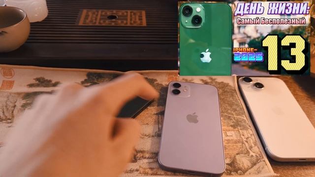 5 Причин Взять именно IPhone 13 в 2025 году, и почему он стал лучше спустя время