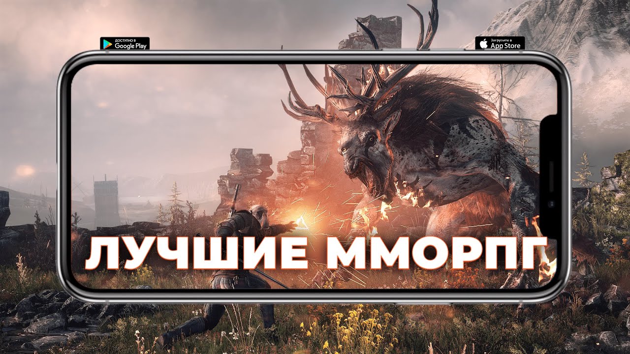 ТОП 10 ЛУЧШИХ ММОРПГ НА АНДРОИД И IOS