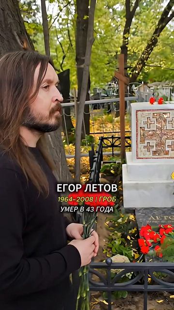 #легендыушедшиеслишкомрано #викторцой #михаилгоршенев #горшок #юрахой #секторгаза #летов #rutube