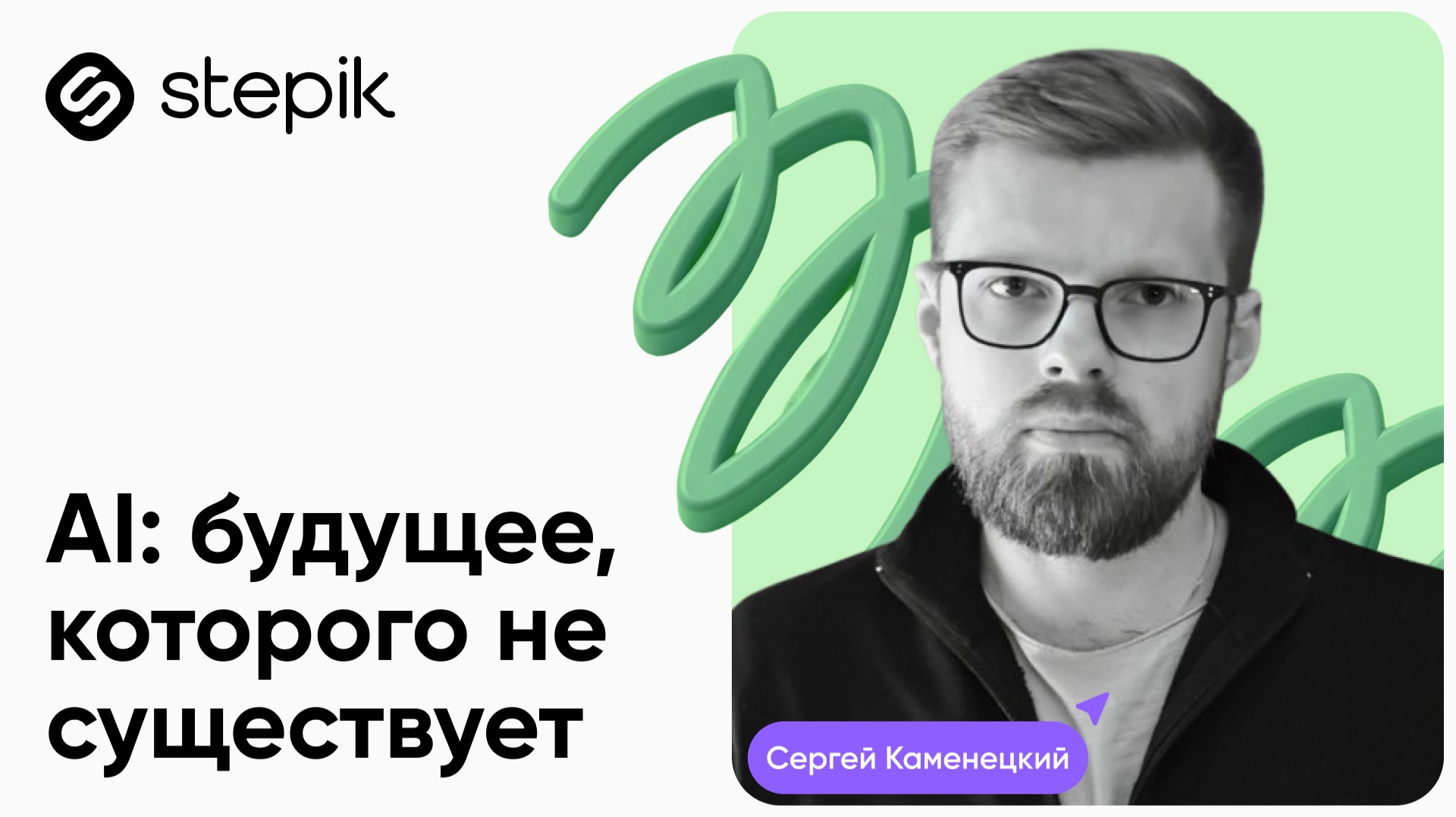 AI-разворот 2026: почему компании возвращают уволенных || Сергей Камянецкий