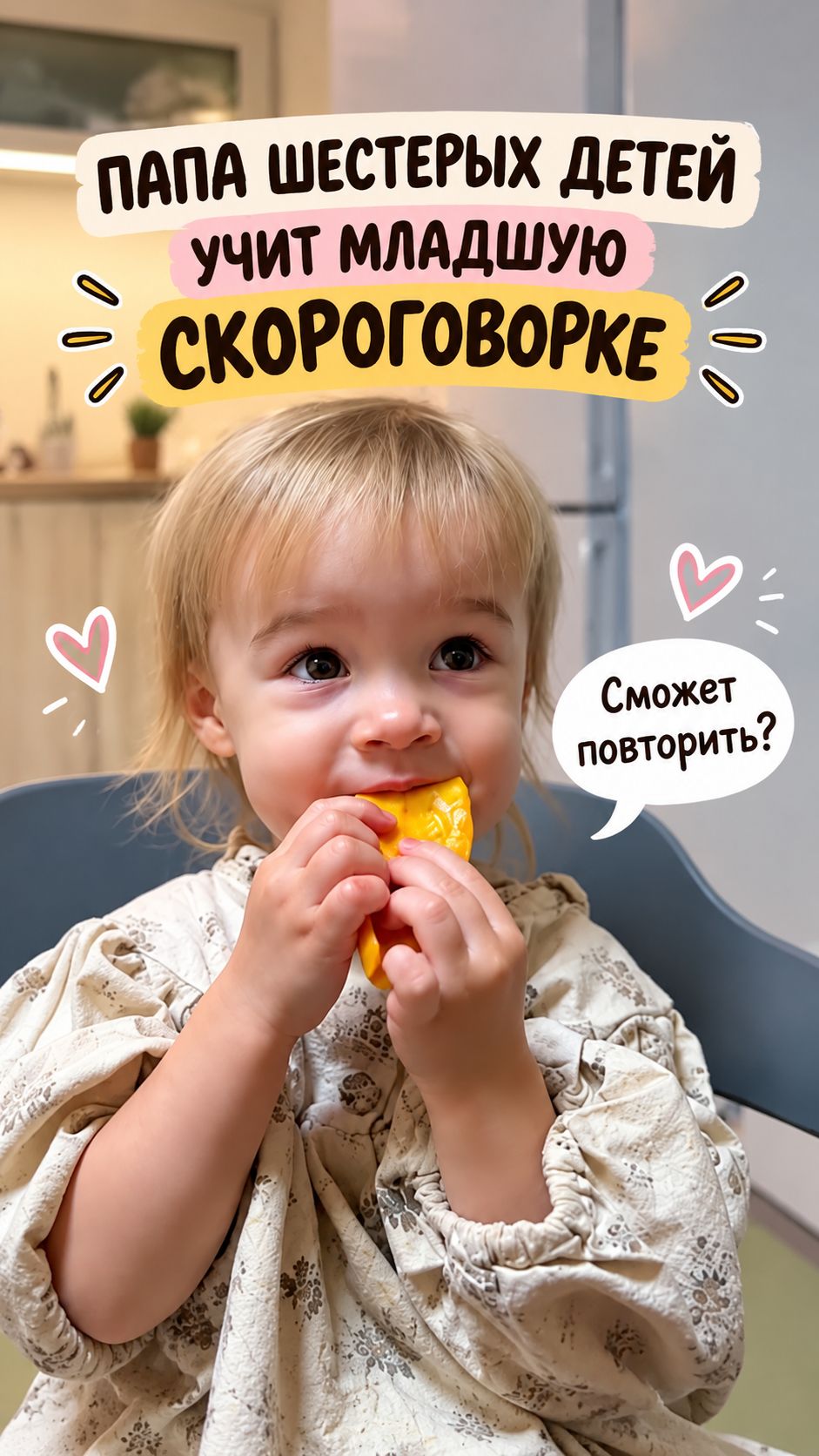 Весёлые будни
