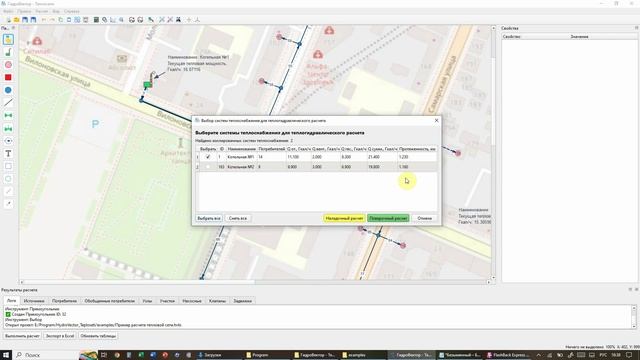 ГидроВектор - Теплосети
