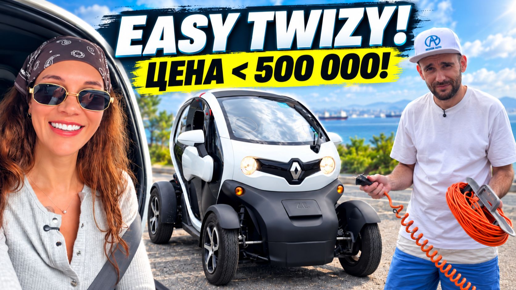 EASY TWIZY!