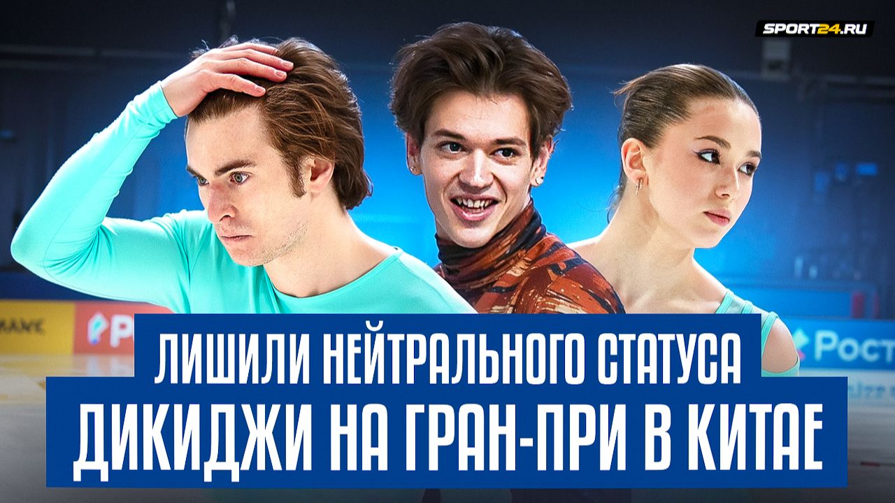 ISU отказал Валиевой и Кондратюку / Дикиджи получил этап Гран-при / Планы Петросян
