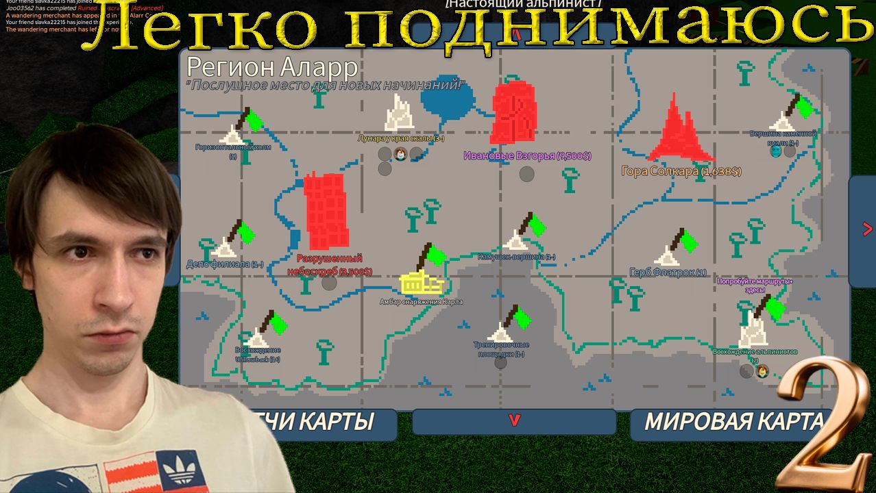 Делаем грязь! | Roblox | Игра в восхождении | Climbing Game | Первый взгляд! №2