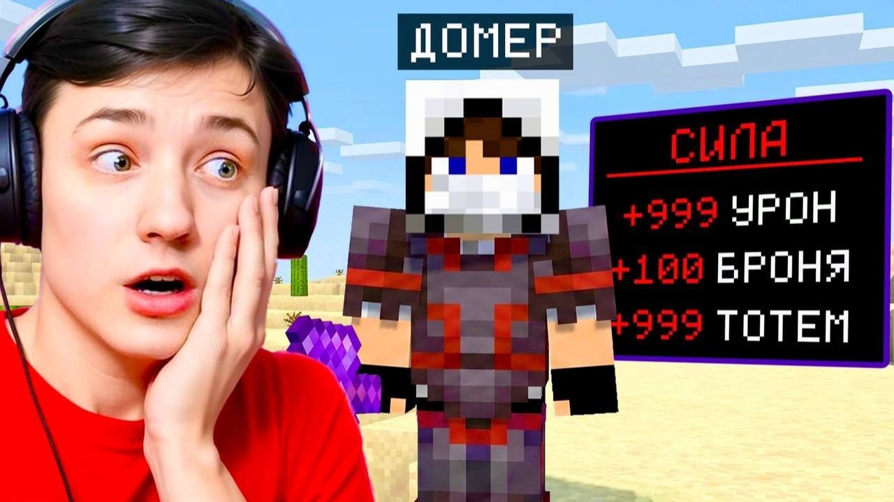 Майнкрафт, но за Каждый КИЛЛ я увеличиваю СИЛУ! Грифер шоу с нуля