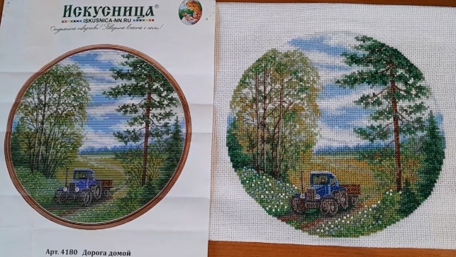 Дорога домой/Искусница/Готовая работа