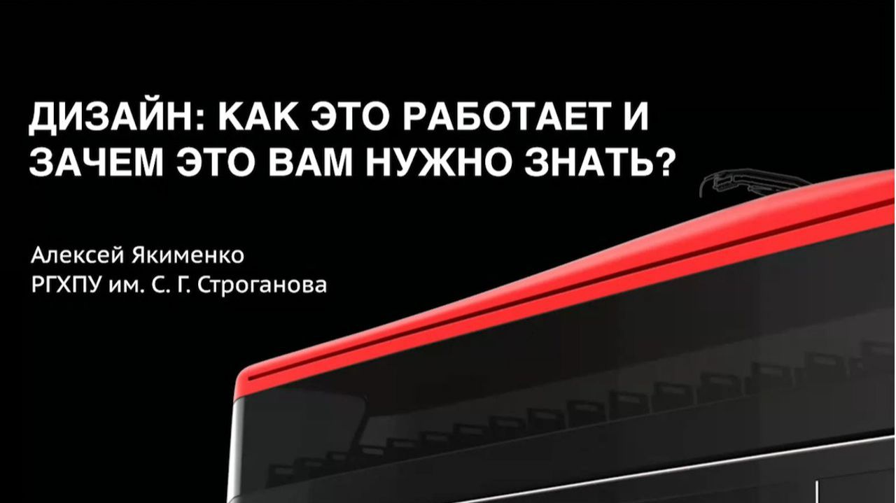 Осенняя школа Формулы Студент 2025
