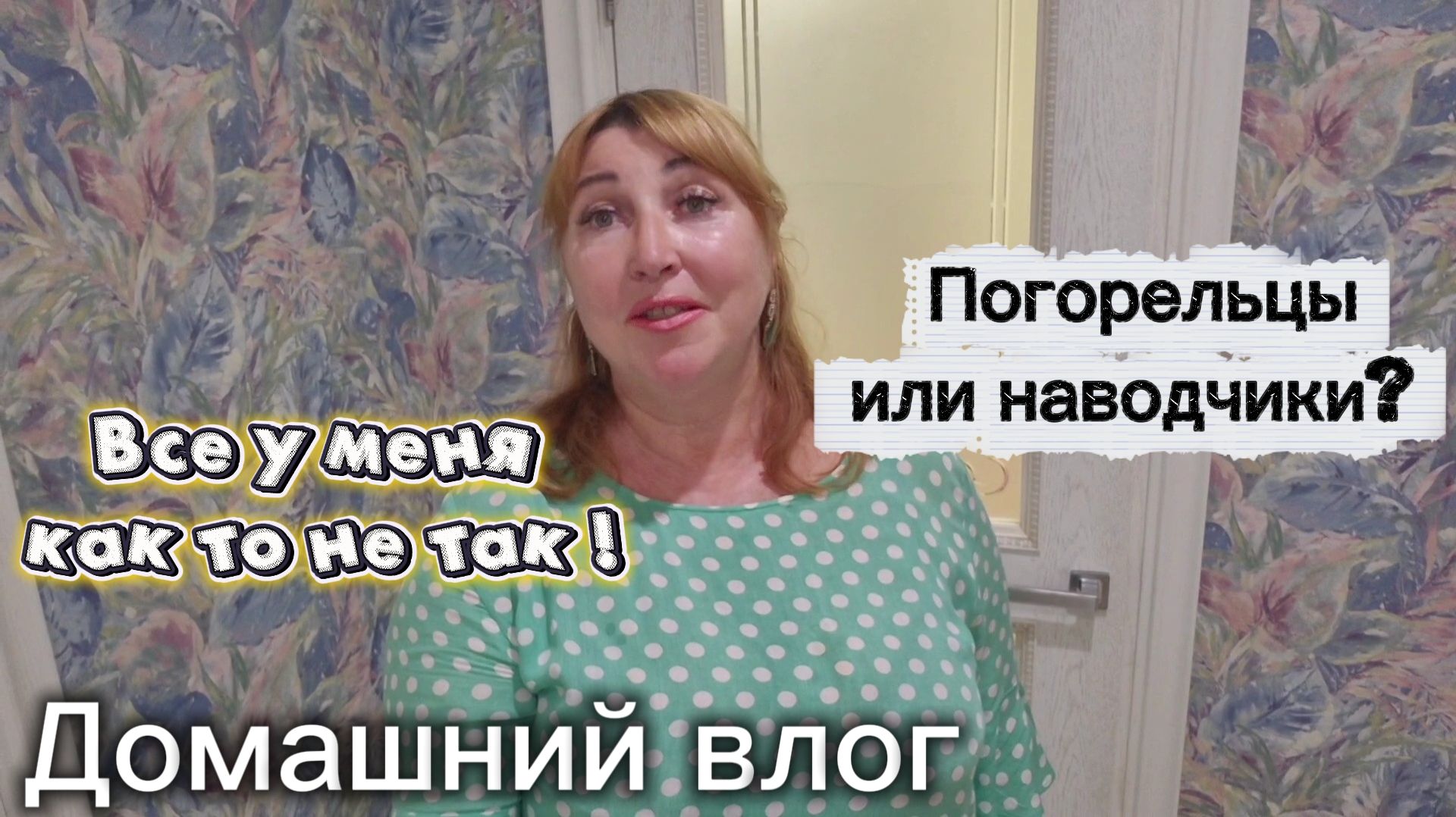 Покупки с Озон и ВБ/ Люди закупаются впрок почему то/ Еще одна моя мечта/ О расстреле царской семьи