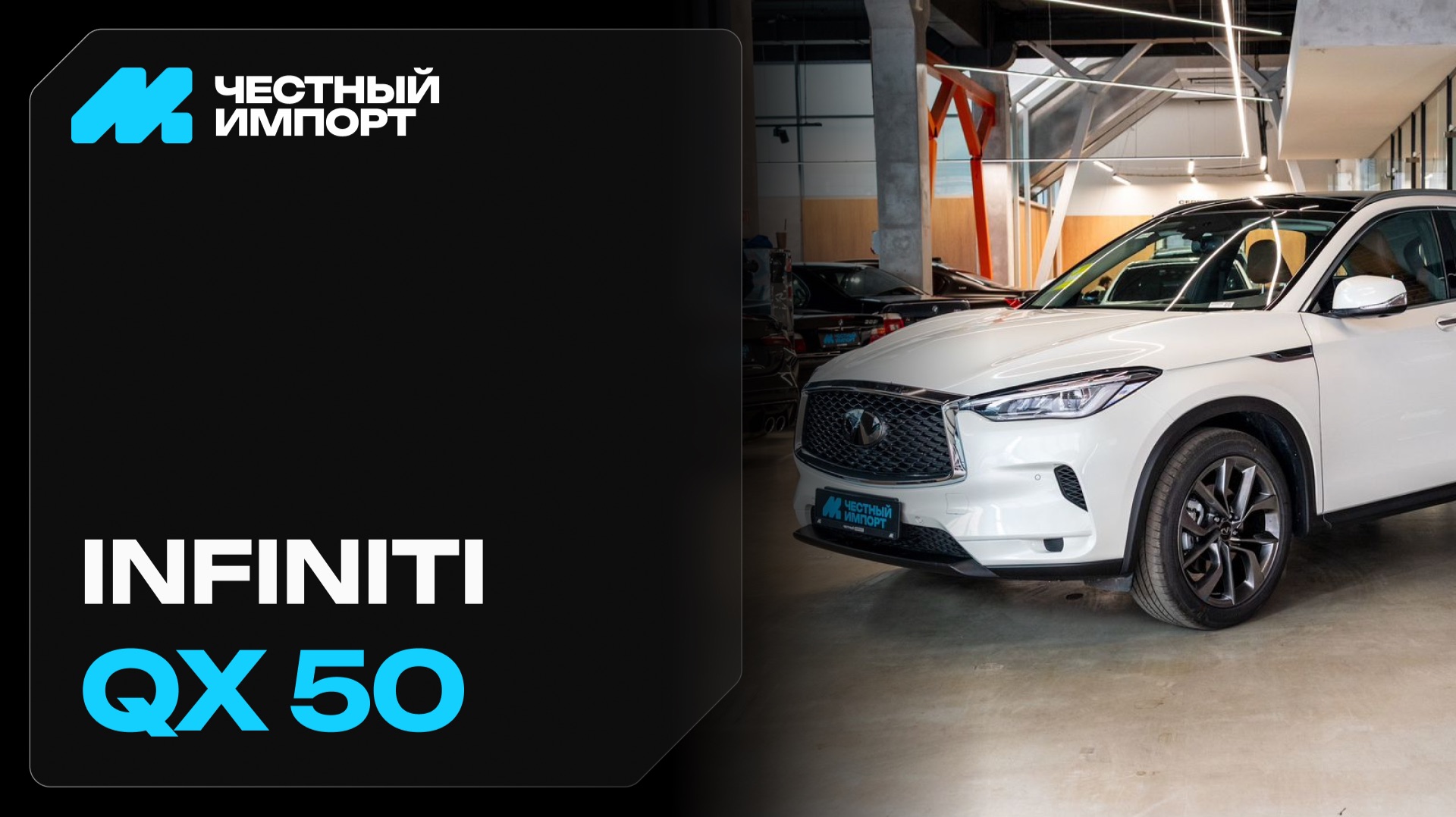 Infiniti QX50 2026 г.