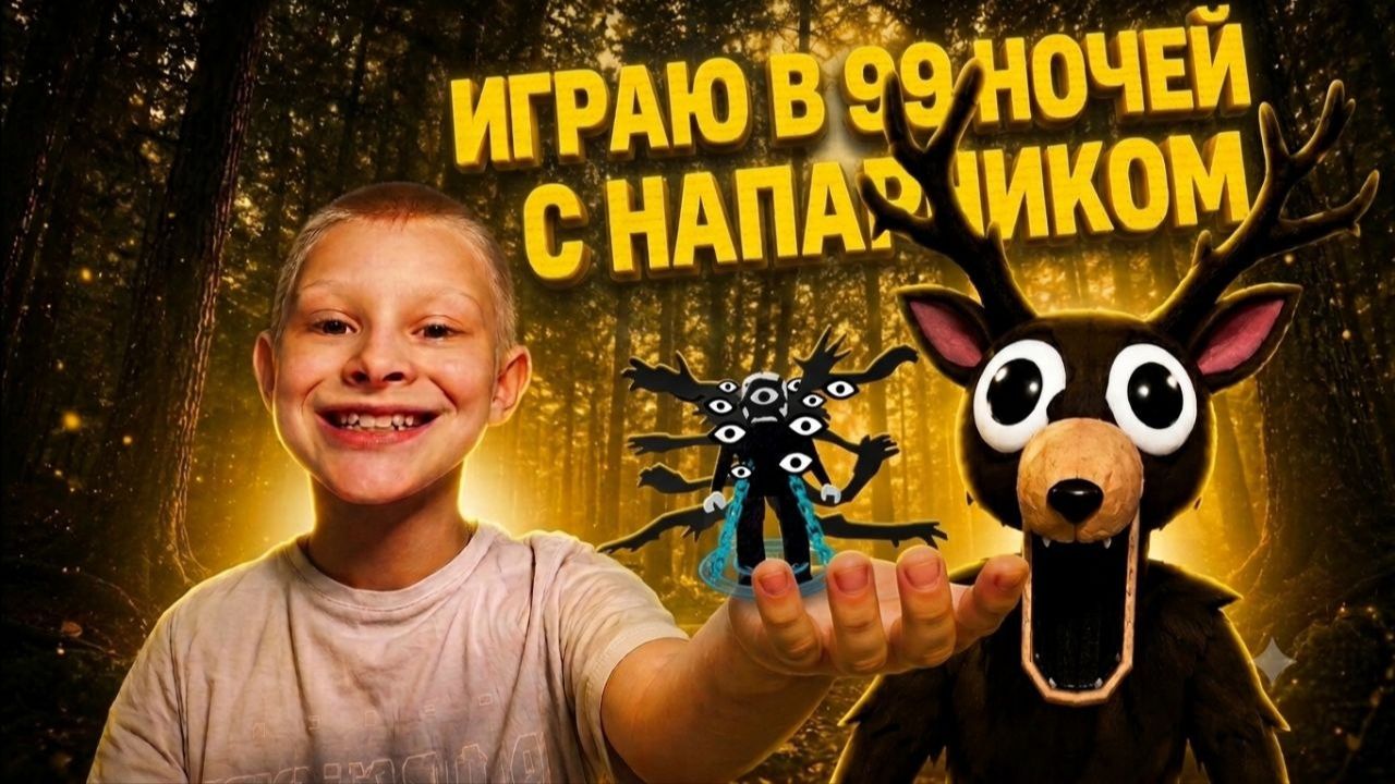 TeamRik