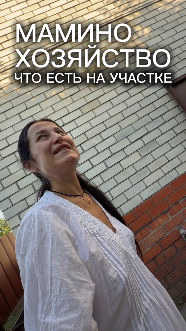 Что есть у мамы на участке