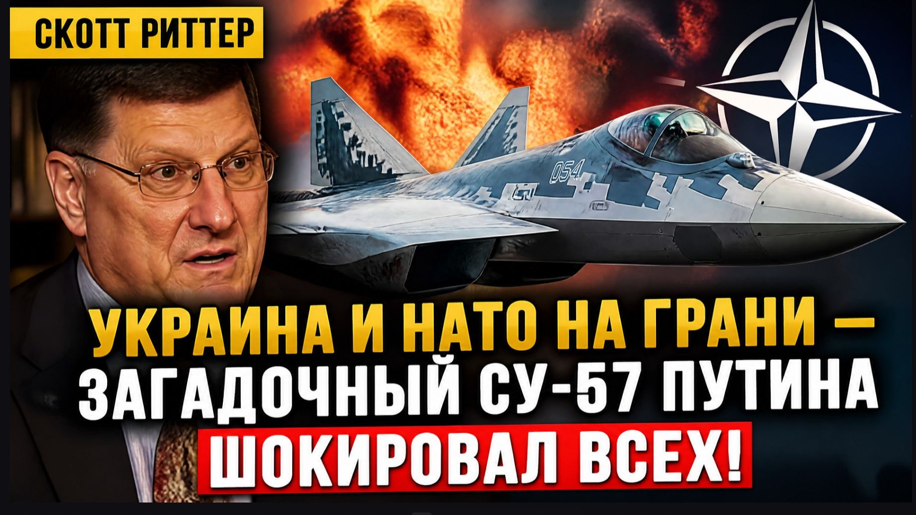 Скотт Риттер-Путин ПОРВАЛ весь ЗАПАД Технологиями! РОССИЯ СИЛА!
