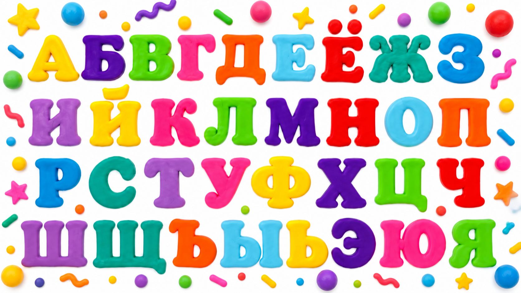 Лепим и учим буквы! Веселый алфавит для детей