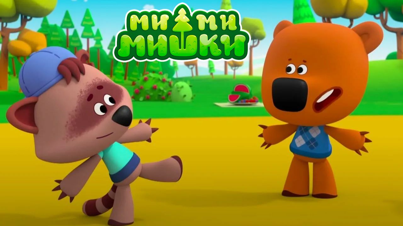 БОРЬБА ЗА УРОЖАЙ МИМИШКИ - МУЛЬТИКИ МИМИМИШКИ ДЛЯ ДЕТЕЙ - МУЛЬТФИЛЬМ МИ-МИ-МИШКИ ДЛЯ МАЛЫШЕЙ