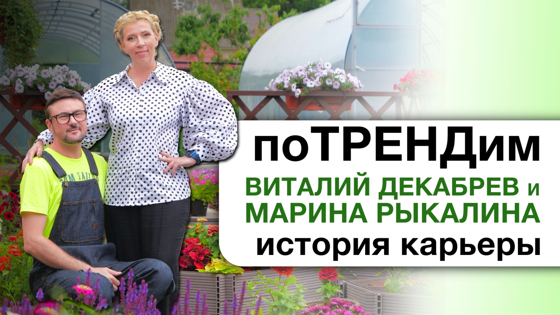 Как мы попали на Усадьбу?