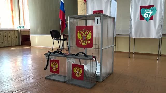 В сентябре жители Смоленской области примут участие в выборах депутатов Государственной Думы