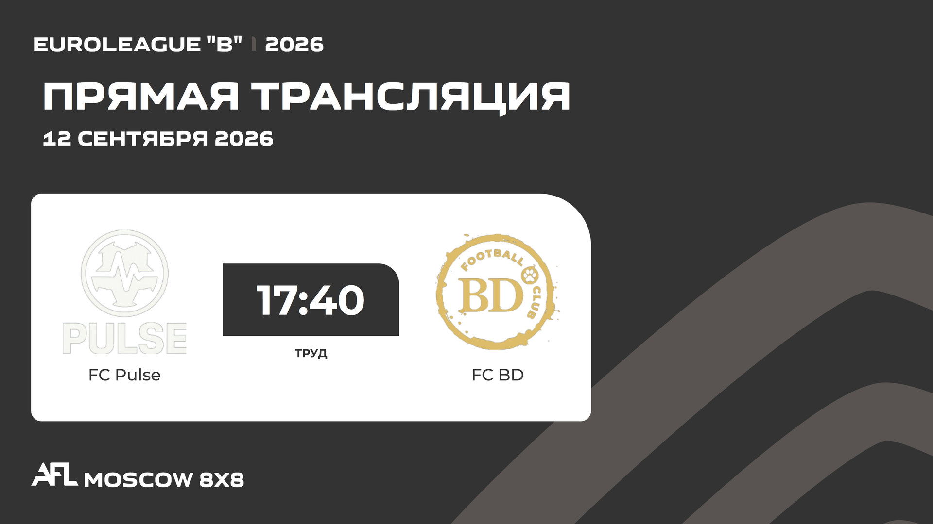 AFL26. Euroleague 