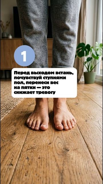 Тревога перед выступлением