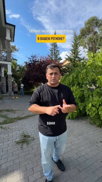 шок