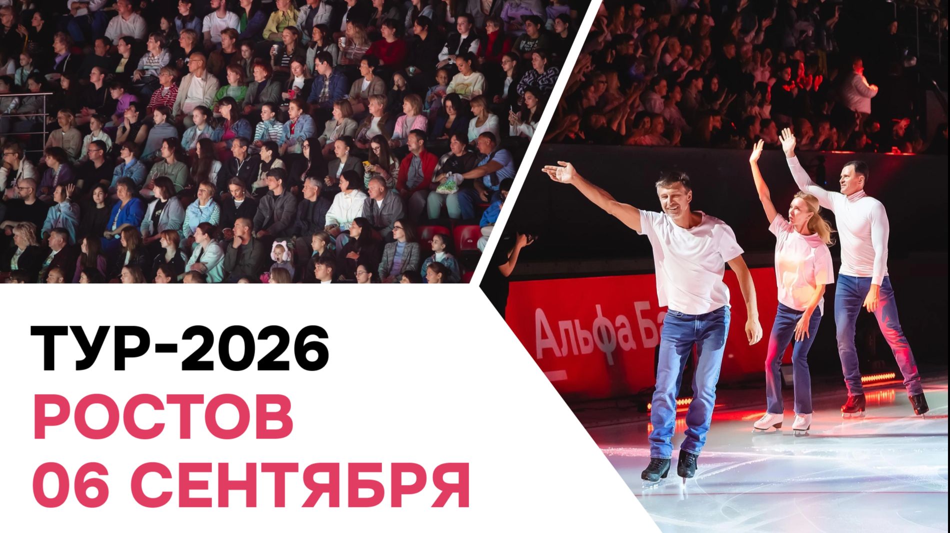 ТУР 2025-2026