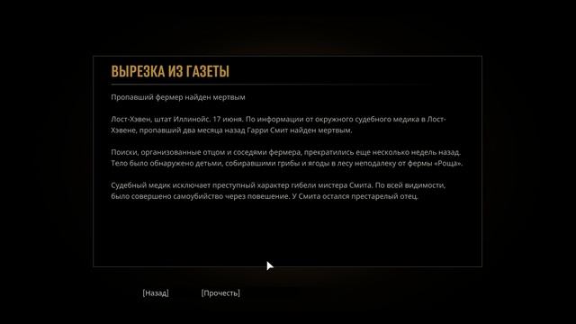 Mafia  Definitive Edition #5