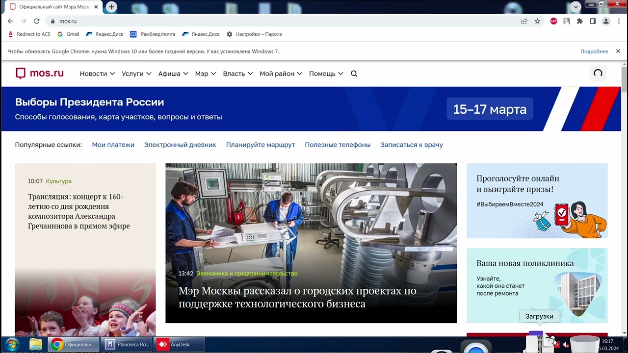 Mos Ru авторизация