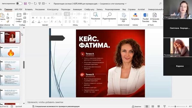 Как психологу заработать 100, 200, 300 тыс руб, если он продаёт консультации за 3000 руб.
