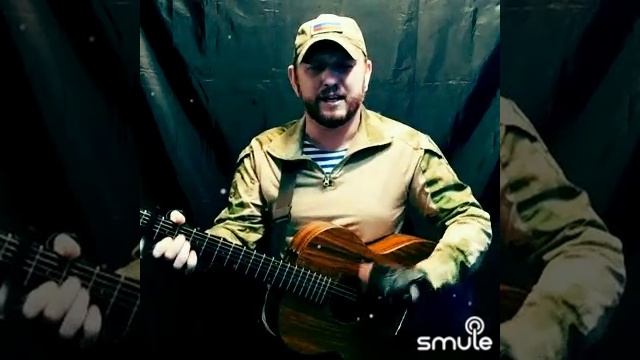 Маэстро на СВО - песня