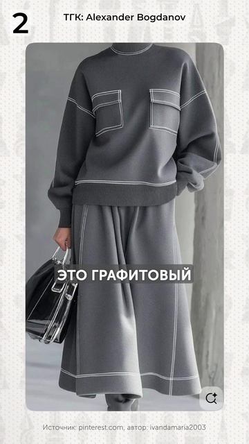 ГЛАВНЫЕ цвета этой осени в одежде! #цветавмоде #осеннийгардероб #стиль