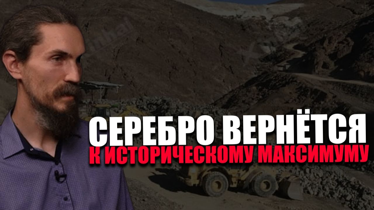 ПАДЕНИЕ БАНКОВ. В чём важность сохранения сбережений в виде металла? ИЛЬЯ УСАЧЁВ