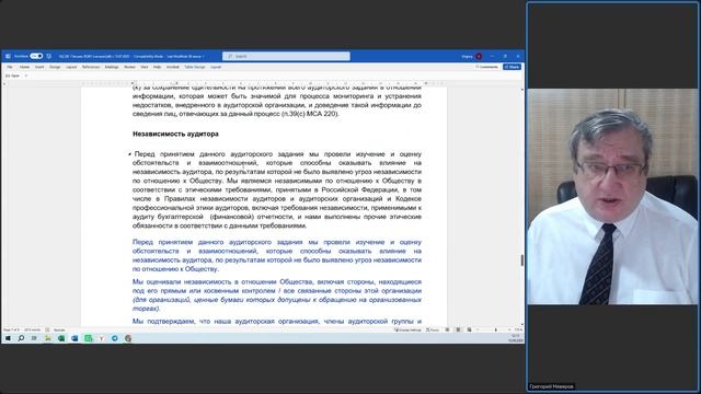 Опыт использования программы IT Audit в малой аудиторской фирме