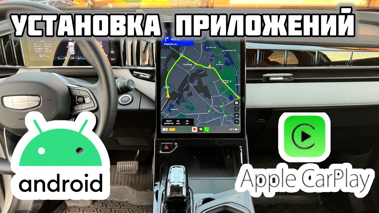 ANDROID AUTO + APPLE CarPlay GEELY ATLAS 2