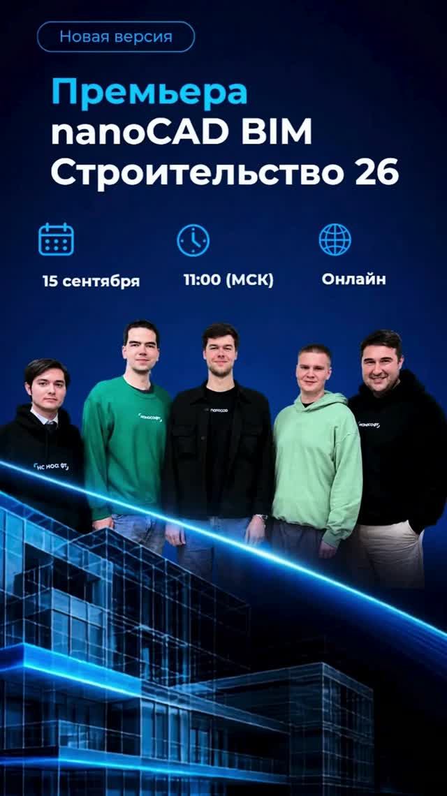 Кажется, наши эксперты вышли из BIM-модели в реальный мир 😎 Стены, лестницы и кровля на месте