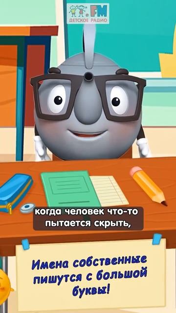 Покажи языка | шито белыми нитками #детскоерадио #фразеологизмы