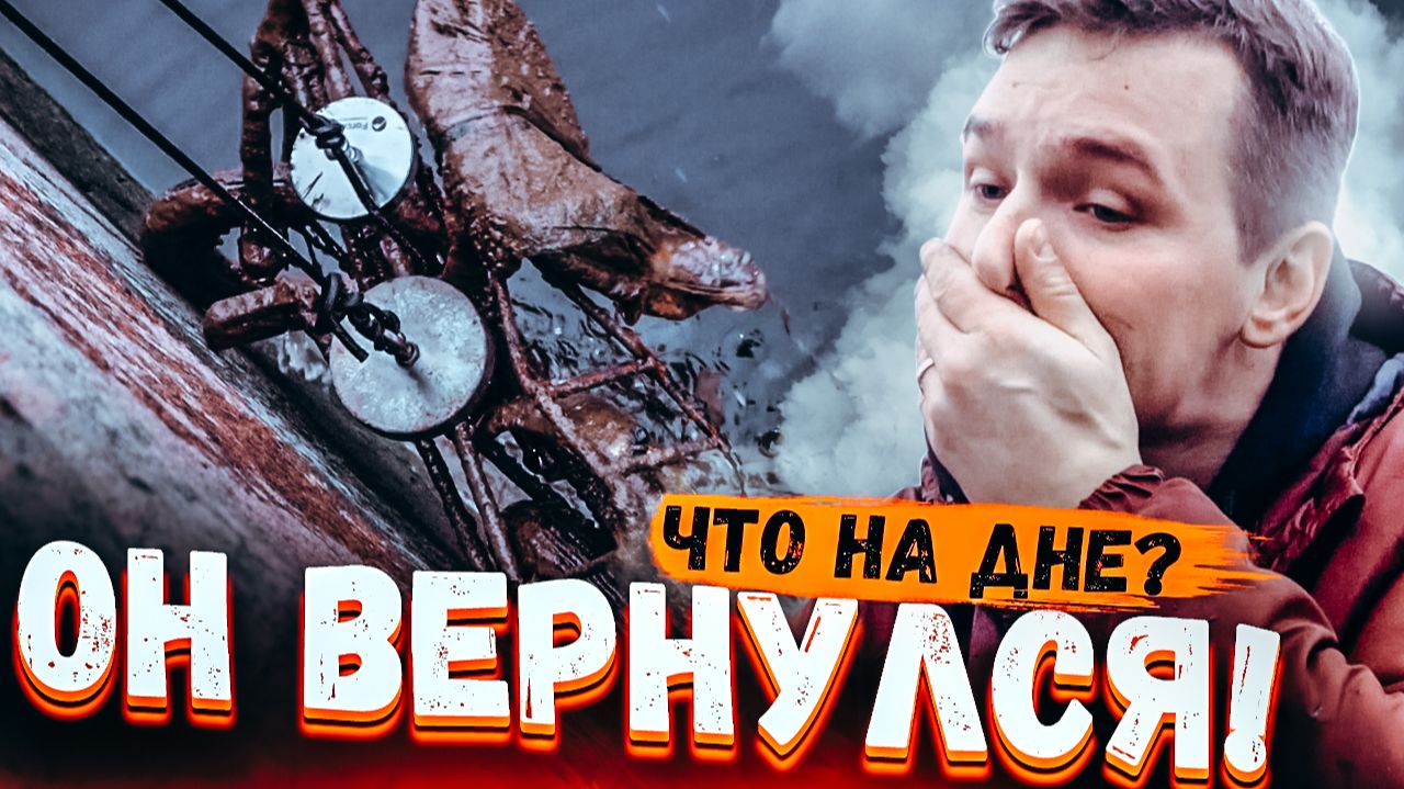 Магнитная рыбалка