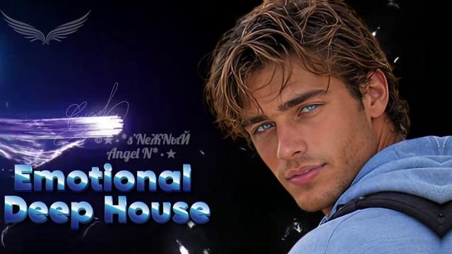 ©Ⓐ●•Emotional Deep House. Новинка_s’NеЖNыЙ Angel N.
