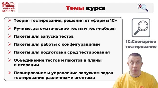 Анонс курса 